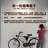 温州医科大学校史博物馆