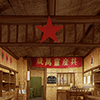 凤阳知青纪念馆
