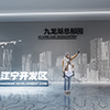 江宁九龙湖总部园展示馆